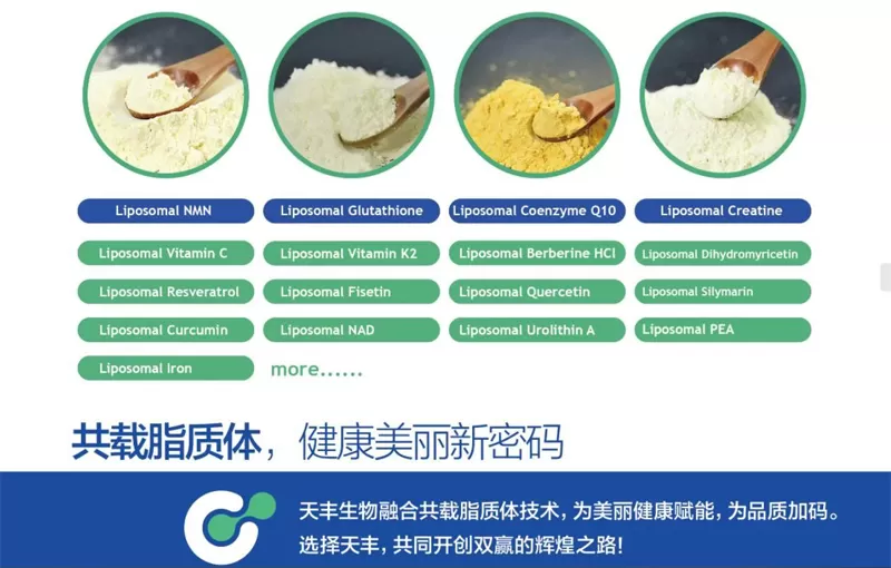 Natural-Field-Co-Encapsulated-Liposome-Technology-Platform-Successfully-Launched-06.jpg Natural-Field-Co-Encapsulated-Liposome-Technology-Platform-Successfully-Launched-06.jpg