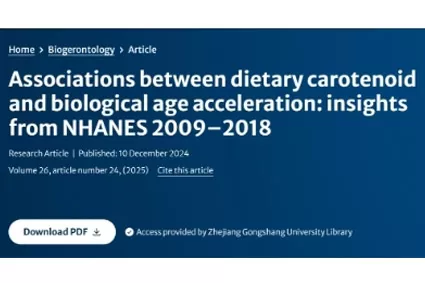 Новое открытие в натуральных растительных пигментов, значительная задержка биологического старения!