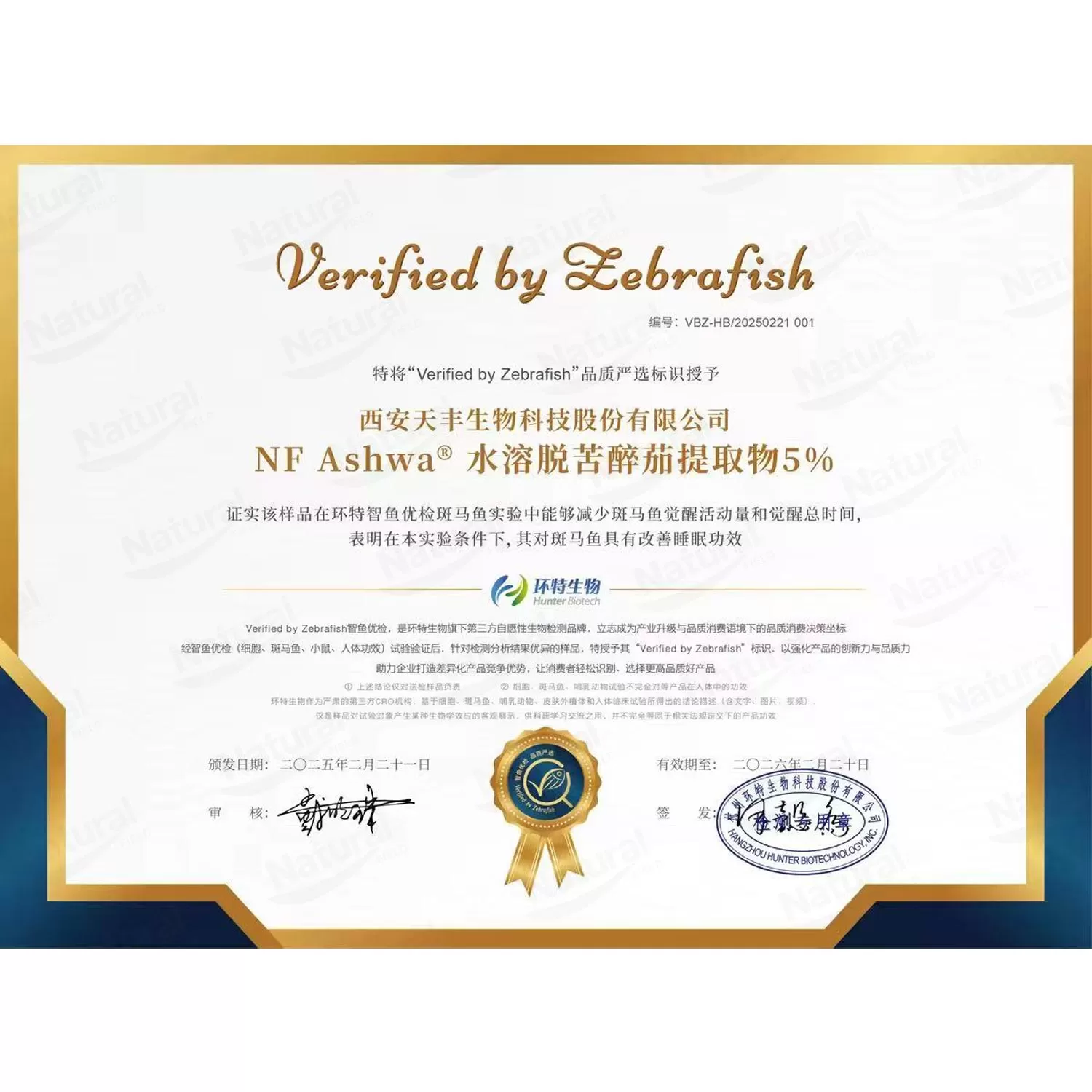 Verified by Zebrafish