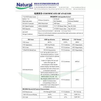 Ашваганда экстракт 0,5%