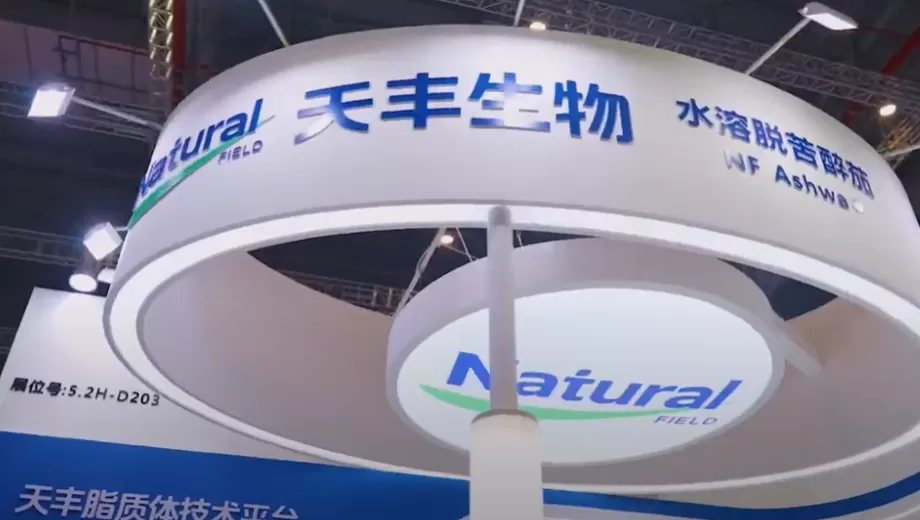 Основные моменты FBIF 2025 | Функциональные ингредиенты и тенденции на основе растений