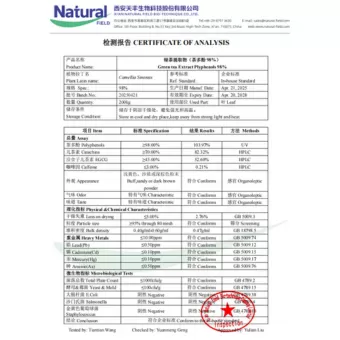 NF-COA Полифенолы экстракта зеленого чая