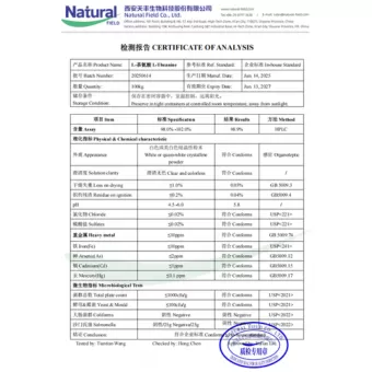 NF-COA L-Теанин