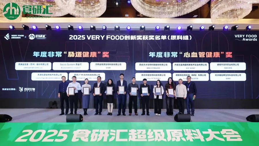 Естественное поле сияет на конференции FAT Super Ingredients 2025: двойные драйверы, ведущие новые тенденции в питании и здоровье