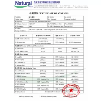 NF-COA Пробиотики порошок