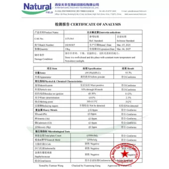 NF-COA Кверцетин безводный